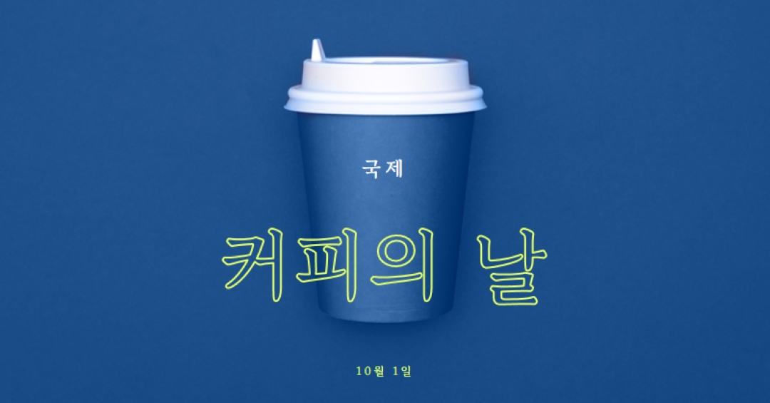 카페 문화 blue modern-bold