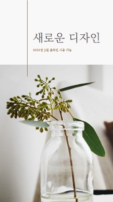 새로운 디자인 white modern-simple