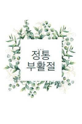 개화의 갱신 white vintage-botanical