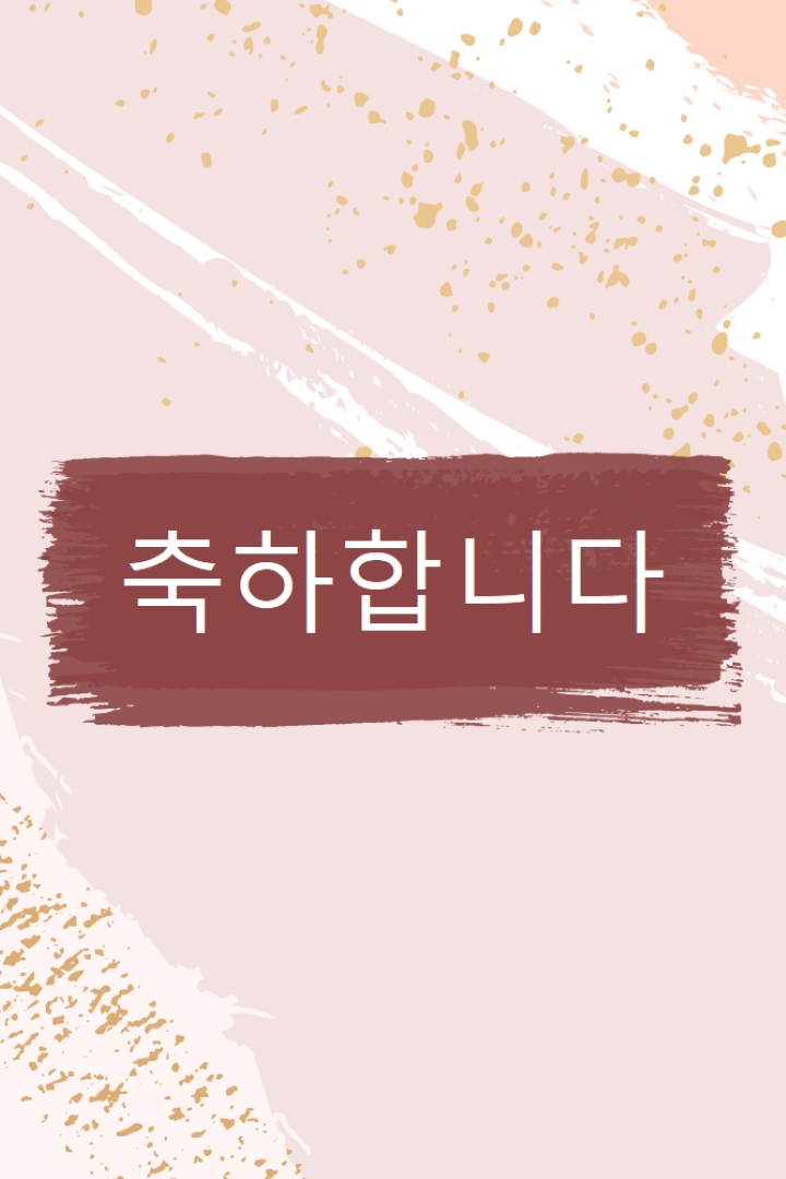 간단한 축하 pink organic-simple