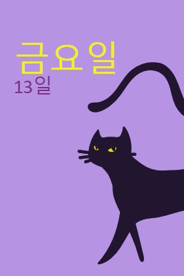 13일의 금요일 purple organic-simple