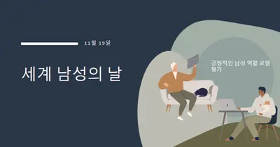 더 많은 미스터 좋은 사람 blue modern-color-block