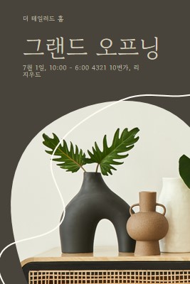 홈 꽃병 brown organic-boho