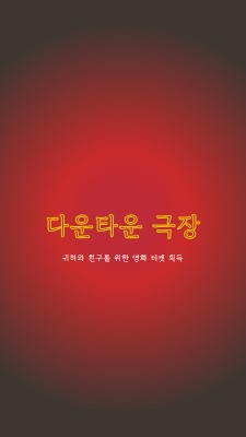 가운데 단계 red modern-simple