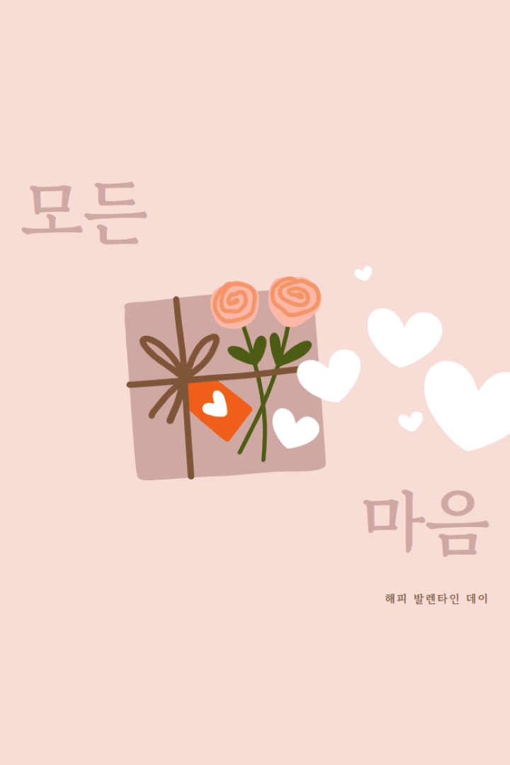 모든 마음 pink whimsical-color-block