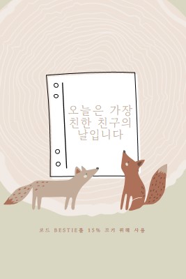 참으로 친구 brown whimsical-color-block