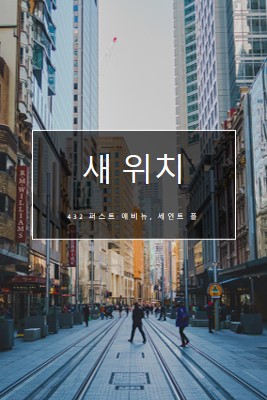 위치 위치 위치 gray modern-simple