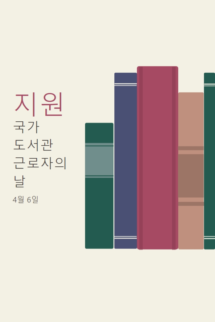 라이브러리 작업자 지원 green modern-simple