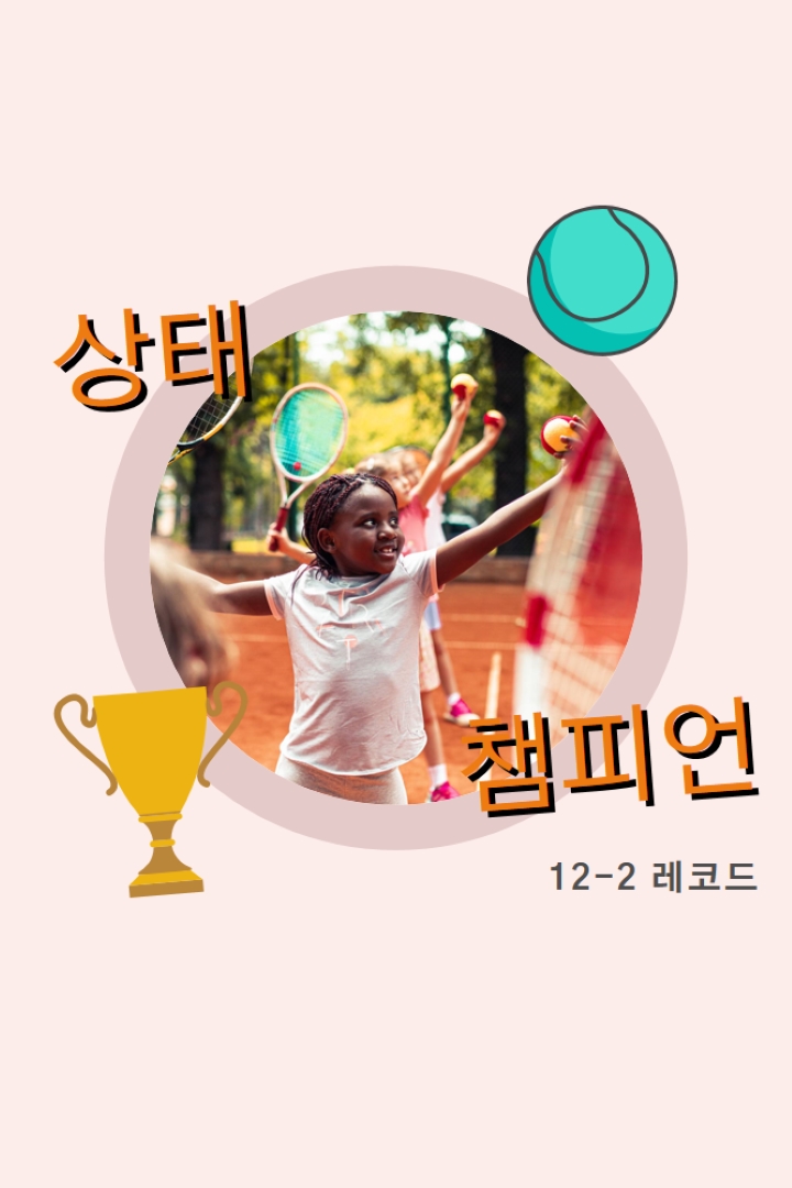 마음의 상태 pink whimsical-color-block