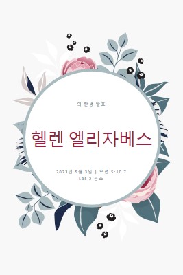 베이비 블루머 white vintage-botanical