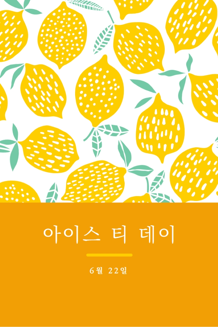 인생의 레몬은 아이스 티용입니다. orange whimsical-color-block