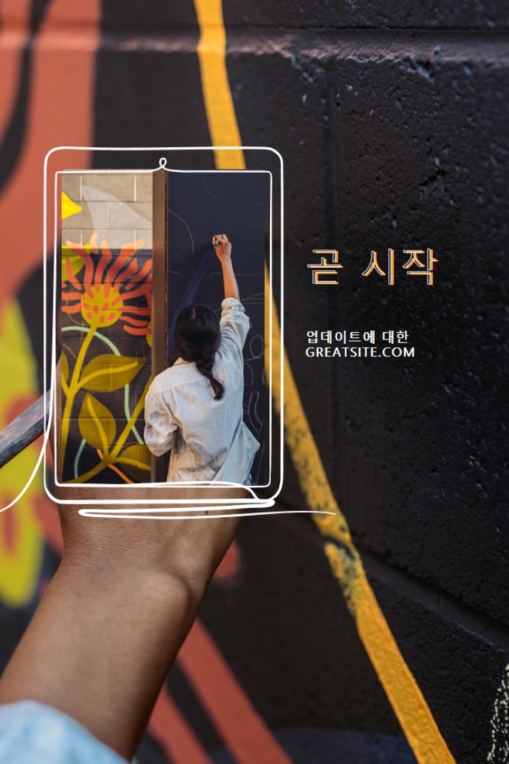 곧 시작 black whimsical-line
