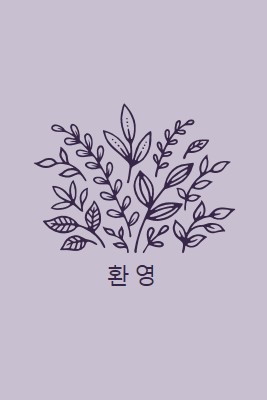 저기 안녕하세요 purple whimsical-line