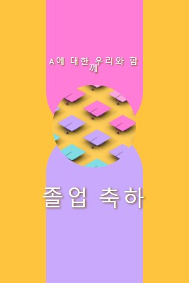 졸업 축하 행사에 참여하세요. yellow whimsical-color-block