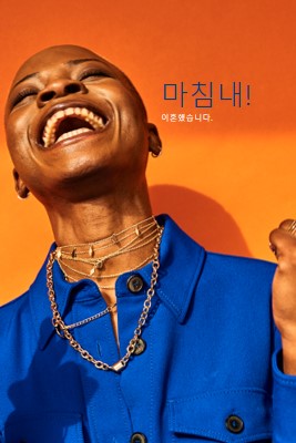 언히치되지 않음 orange modern-bold