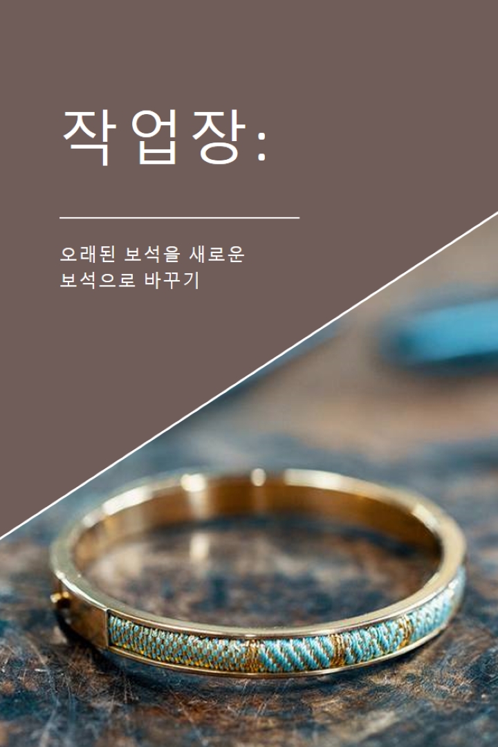 주얼리 워크샵 brown organic-simple