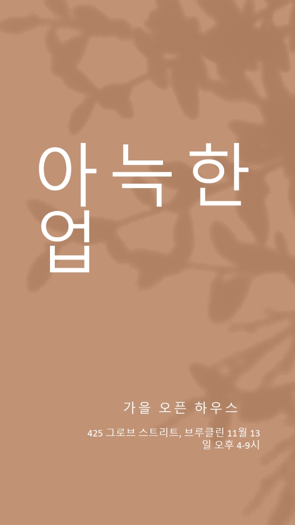 아늑한 업 brown modern-simple