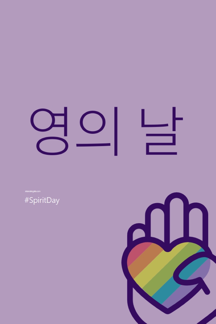 우리는 정신을 가지고 purple vintage-retro