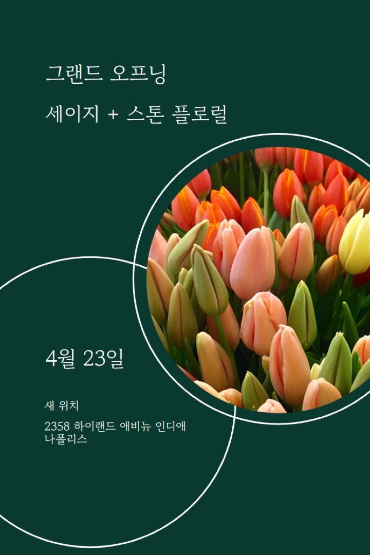 플로럴 부티크 그랜드 오프닝 green modern-simple