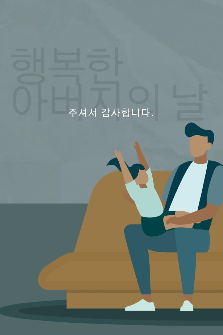 행복한 아버지의 날 blue modern-color-block