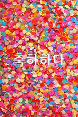 재미있는 박람회 pink modern-bold