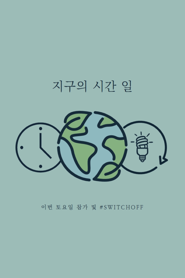 전원 시간 없음 green modern-color-block