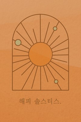 동지에 좋은 orange organic-boho