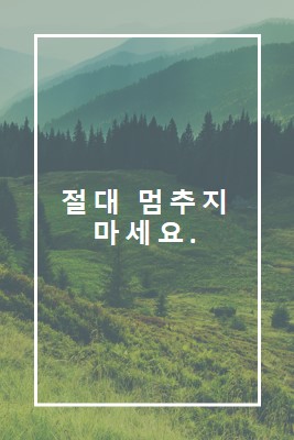 강해지다 green modern-simple