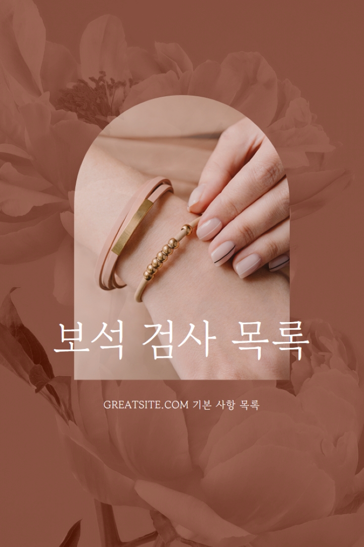보석 검사 목록 pink organic-boho