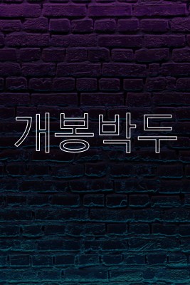 곧 제공될 예정 purple modern-bold