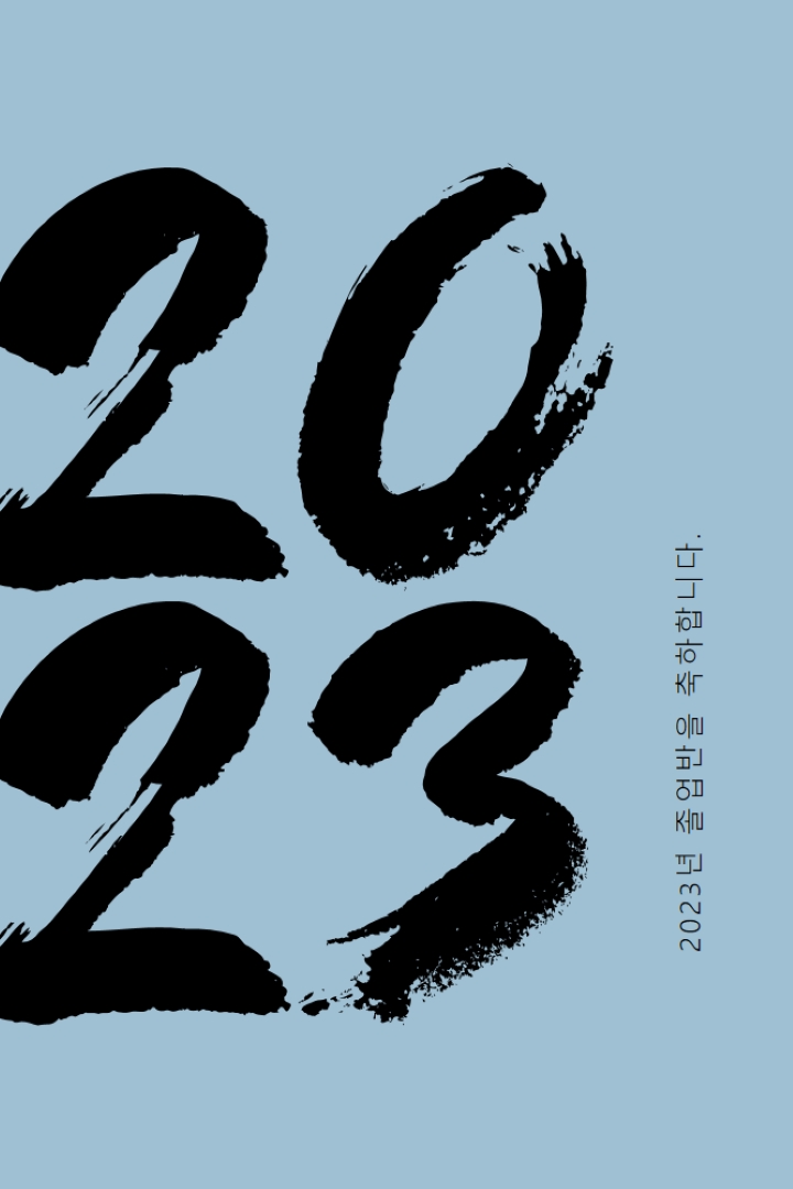 졸업생을 축하합니다. blue modern-bold