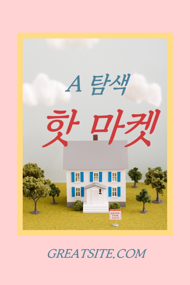 핫 속성 pink vintage-retro