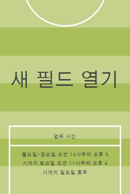 필드 목표 green modern-geometric-&-linear