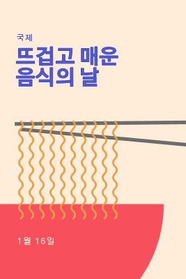 삶의 향신료 orange modern-color-block