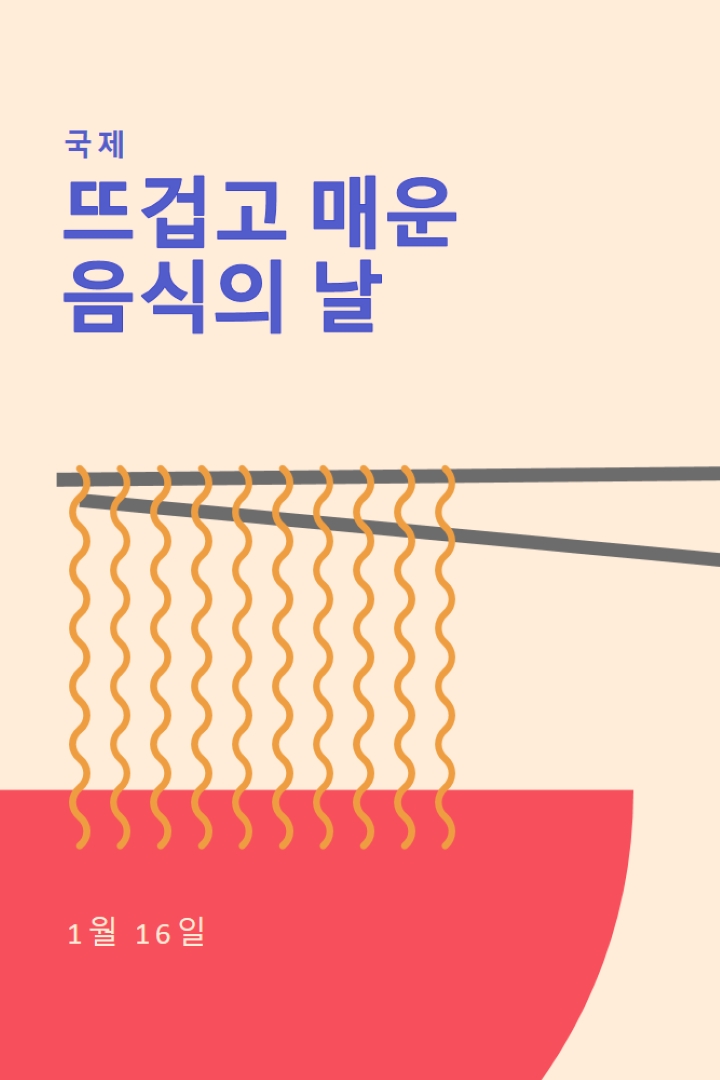 삶의 향신료 orange modern-color-block