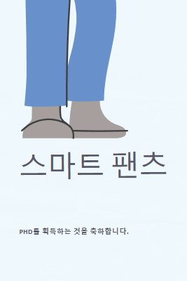 스마트 바지 blue modern-color-block