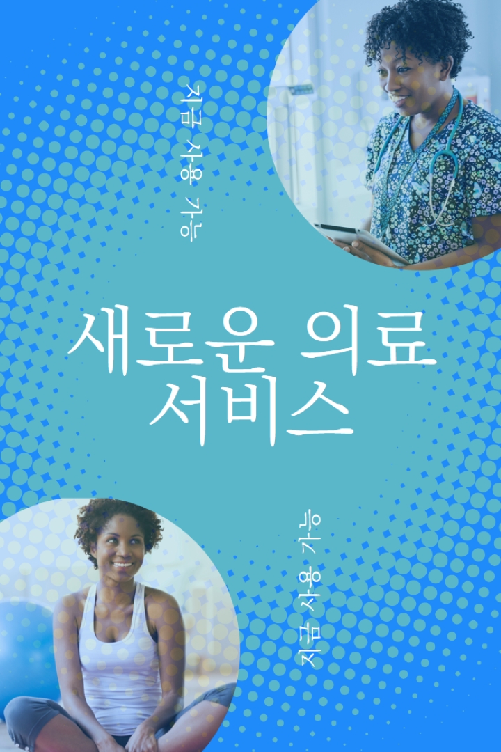 의사의 에 blue modern-bold