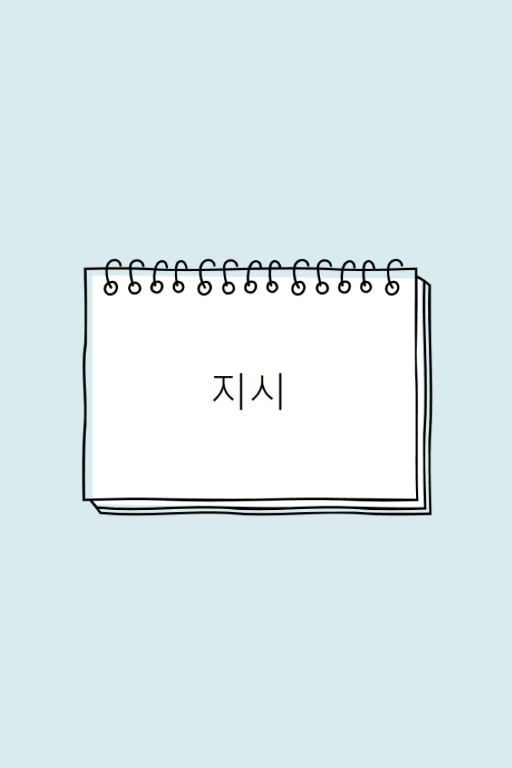 지침 blue whimsical-line