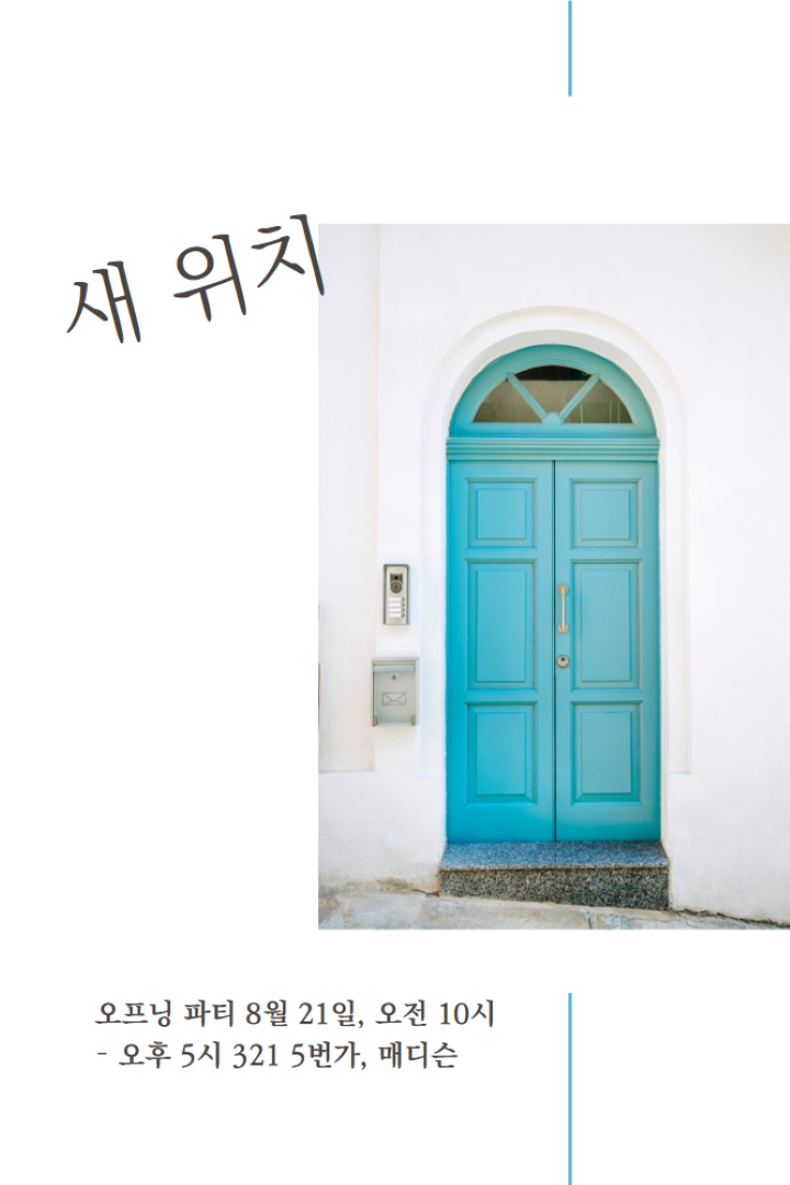 이동 파티 white modern-simple