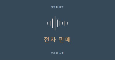 음파 blue modern-simple