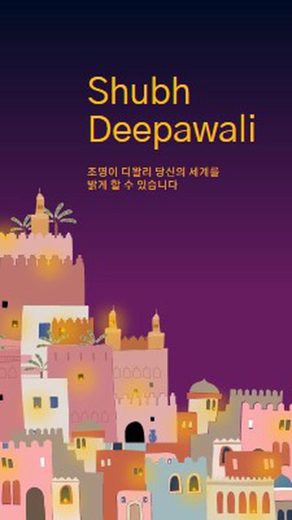 Shubh Deepawali purple whimsical,night,city