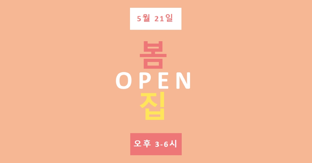 봄 파스텔 orange modern-simple