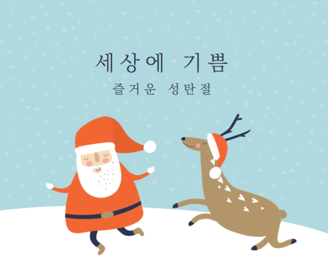 순록 게임 blue whimsical-color-block