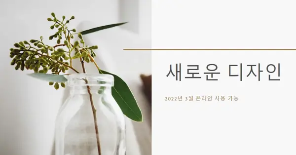 새로운 디자인 white modern-simple