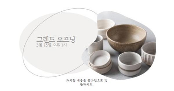 세라믹 미니멀리스트 white organic-simple