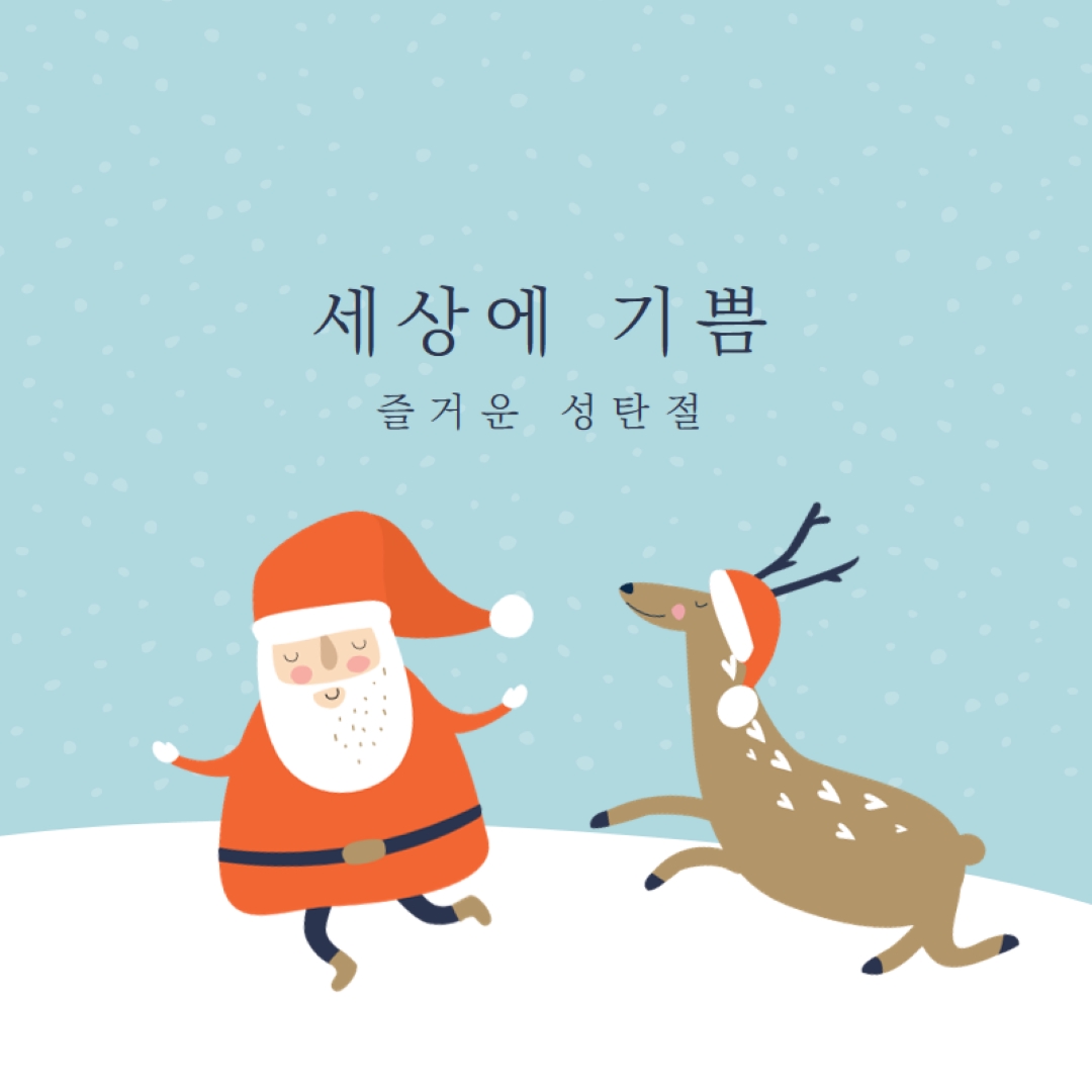 순록 게임 blue whimsical-color-block