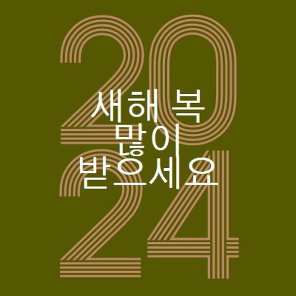 샴페인 없음 이득 없음 green vintage-retro