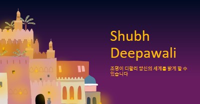 Shubh Deepawali purple whimsical,night,city