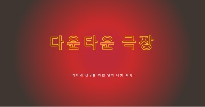 가운데 단계 red modern-simple