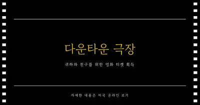 크레딧 롤 black modern-simple
